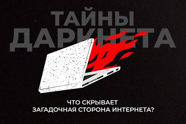 Сайт кракен россия